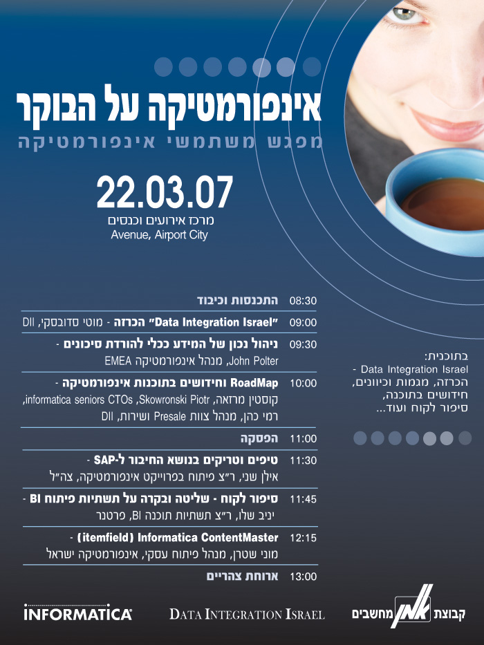 informaticaonthemorning